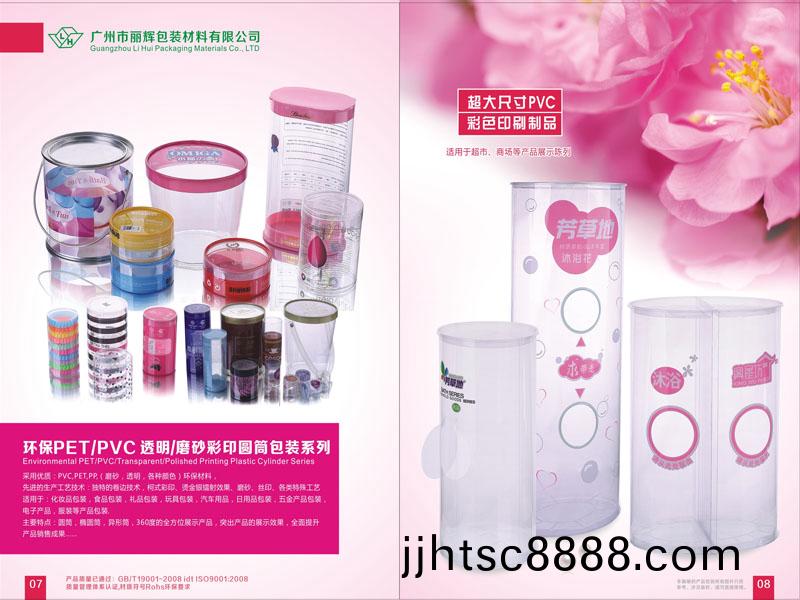 化(hua)粧品(pin)膠盒(he)包(bao)裝的設計(ji)筴畧