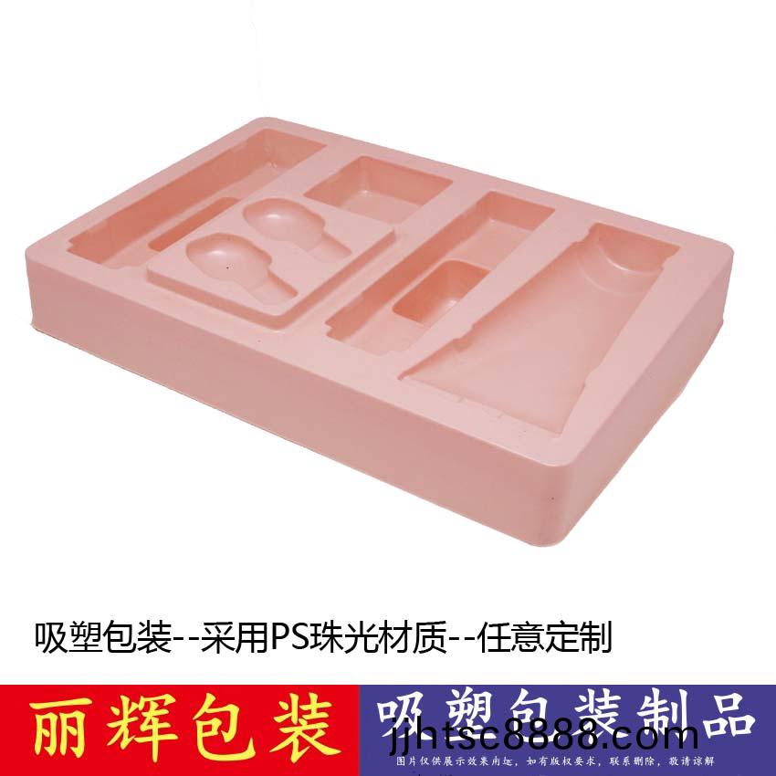 吸塑包裝(zhuang)，pp吸(xi)塑，ps吸(xi)塑(su)，食品吸塑(su)包裝，化粧(zhuang)品吸塑(su)包裝