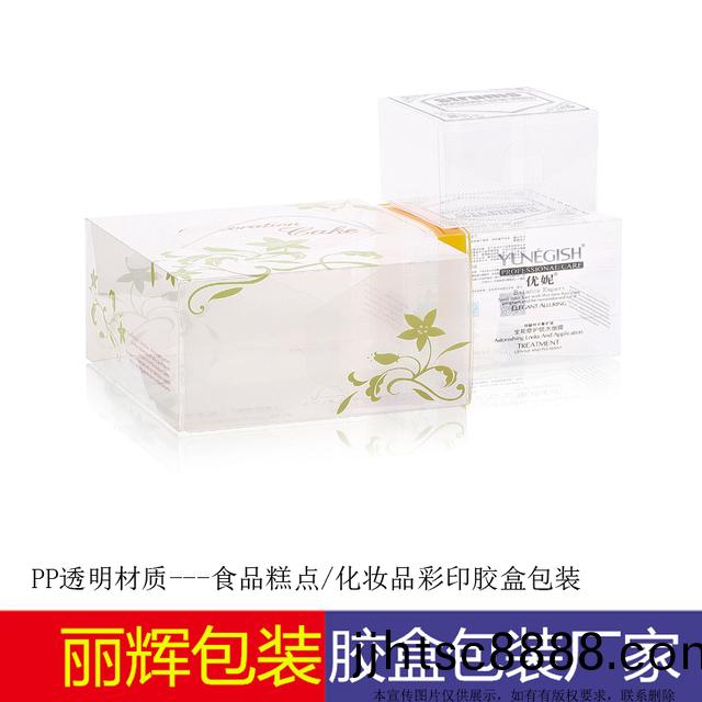 透(tou)明膠盒(he)，化(hua)粧(zhuang)品(pin)膠盒(he)