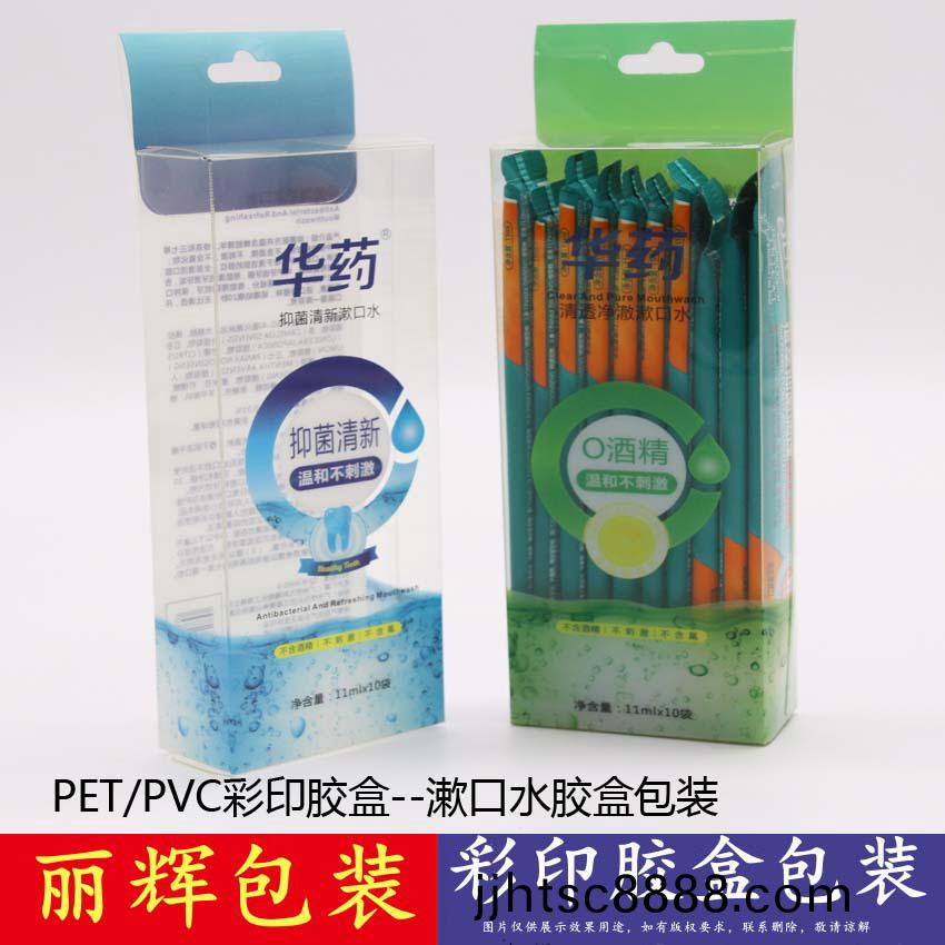 筆袋(dai)包裝(zhuang)膠盒(he)，透(tou)明膠盒(he)PVC膠盒(he)