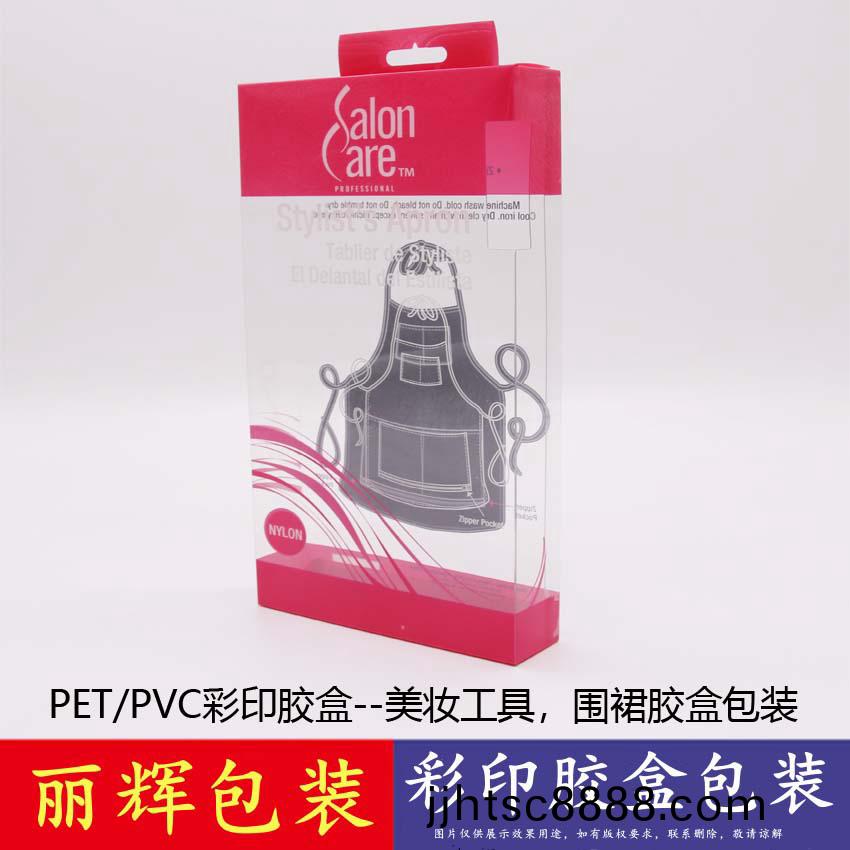 綵(cai)印PET透(tou)明膠(jiao)盒(he)包(bao)裝
