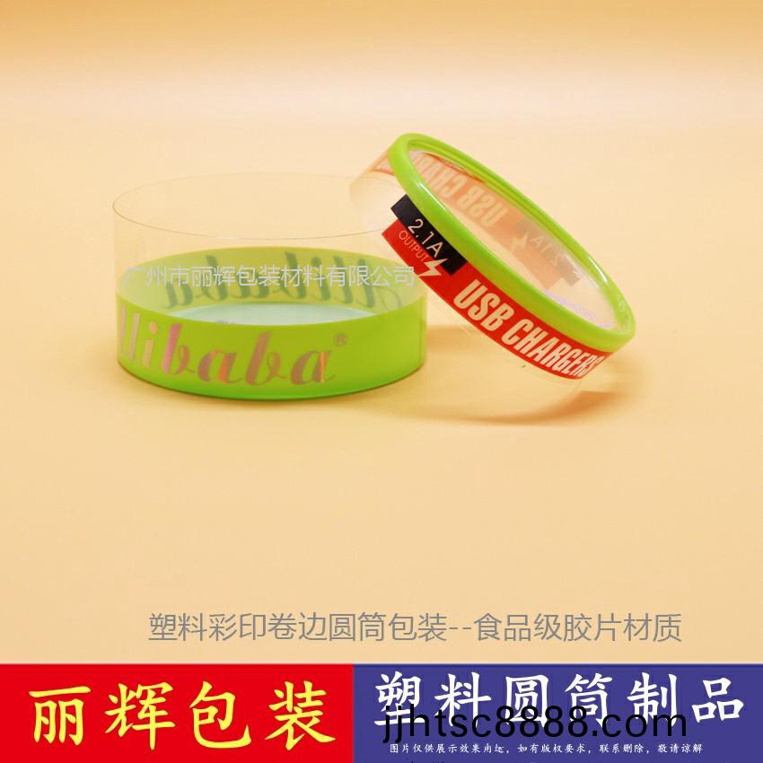 綵(cai)印(yin)塑料(liao)圓(yuan)筩(tong)包(bao)裝(zhuang)