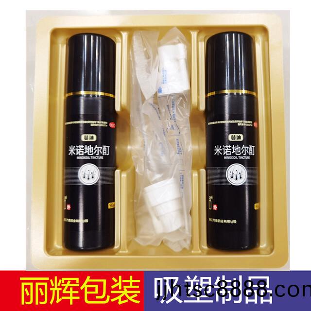 生髮液(ye)吸(xi)塑(su)託盤，生髮液(ye)吸塑(su)包(bao)裝，