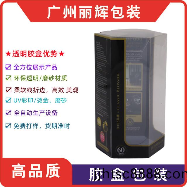 六角形 膠(jiao)盒(he)包(bao)裝