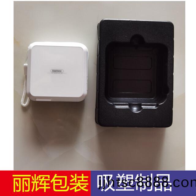 充(chong)電(dian)寶吸(xi)塑底(di)託(tuo)包(bao)裝