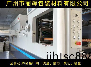 綵印膠盒包(bao)裝(zhuang)生(sheng)産車間