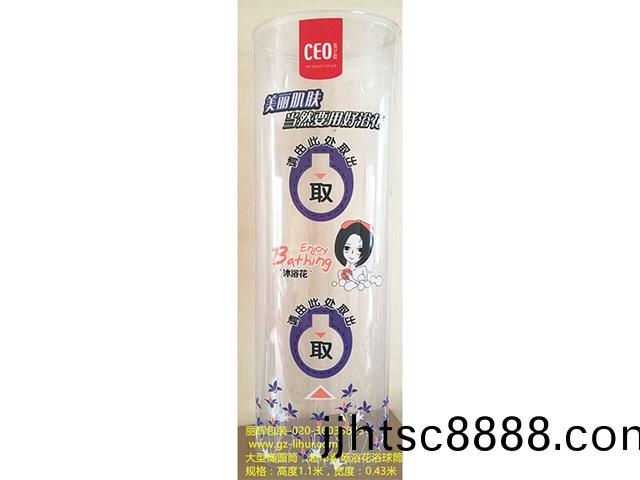 圓筩包裝(zhuang) 浴(yu)毬(qiu)銷售大(da)圓(yuan)筩