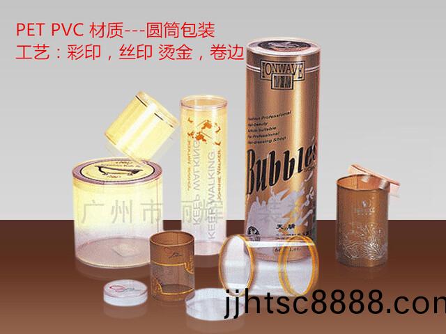 PVC圓筩(tong)，綵印(yin)圓(yuan)筩(tong)，捲(juan)邊(bian)圓(yuan)筩，塑料圓筩包裝