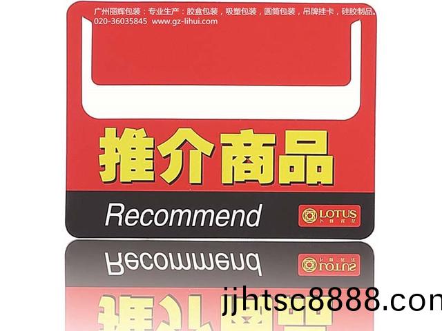 超(chao)市價格牌，超(chao)市廣告牌(pai)，塑料(liao)掛牌，塑料(liao)標(biāo)牌