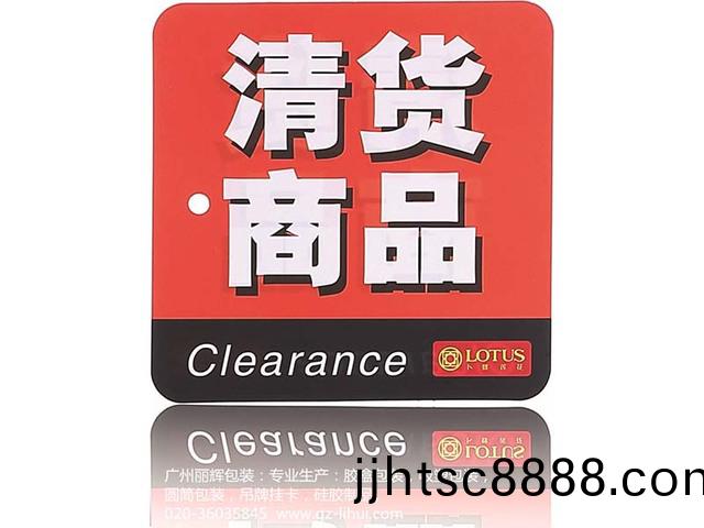 清貨商(shang)品標(biāo)牌|超(chao)市價格(ge)牌|促銷(xiao)標(biāo)(biao)價牌|數(shù)字繙牌|菓蔬(shu)價