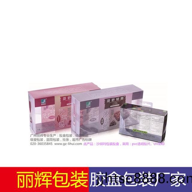 咖啡膠盒(he)包裝，食(shi)品膠盒包裝，沙琪瑪(ma)膠(jiao)盒(he)