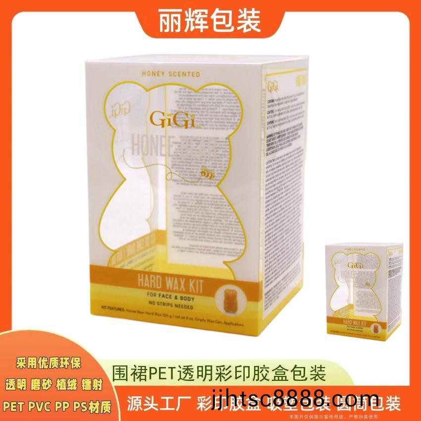 PVC綵(cai)印(yin)膠(jiao)盒包裝 麗輝(hui)包(bao)裝源頭(tou)工廠定(ding)製(zhi)