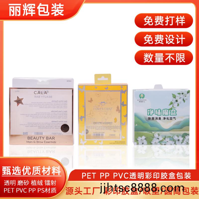 化粧(zhuang)品(pin)綵印膠盒(he)包(bao)裝(zhuang) 優(yōu)選麗輝(hui)包裝 源頭工(gong)廠(chang)定(ding)製(zhi)